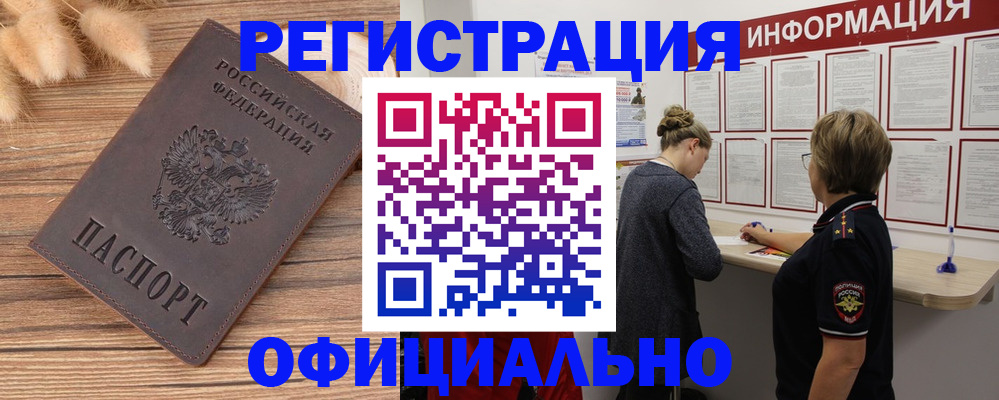 временная регистрация адрес в Тольятти