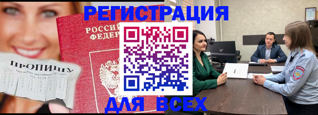 прописка для военкомата в Тольятти