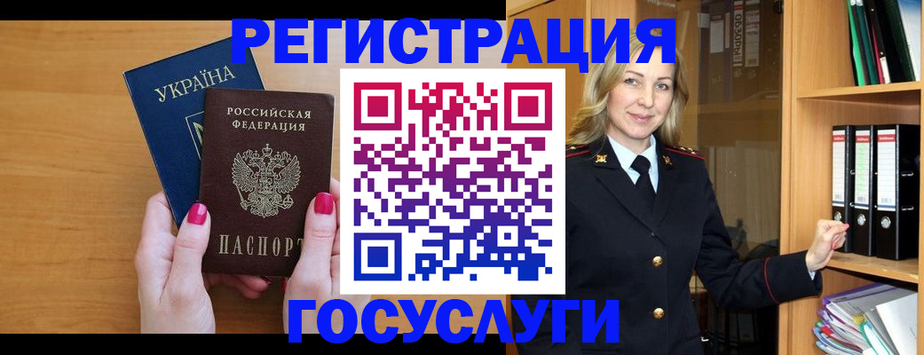 прописка штамп в Тольятти