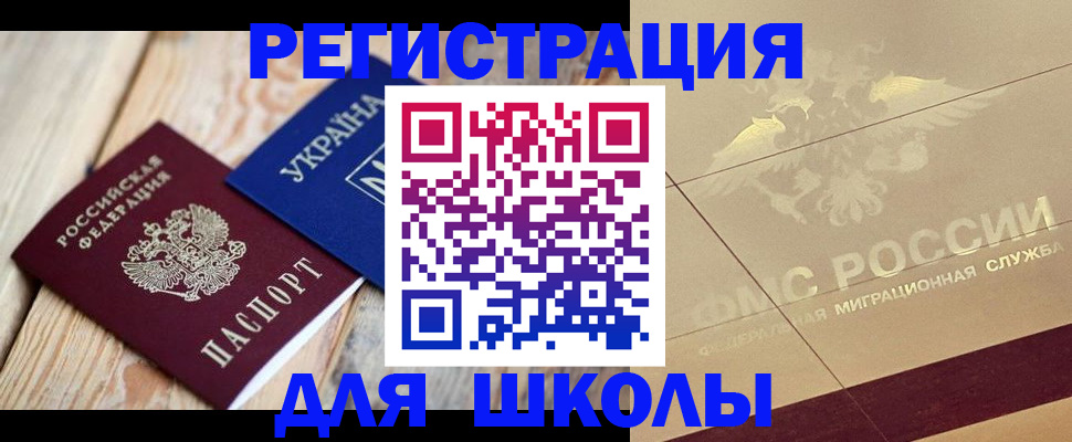 временная регистрация в Тольятти