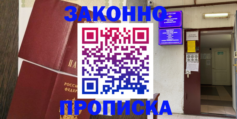 временная регистрация 2025 в Тольятти