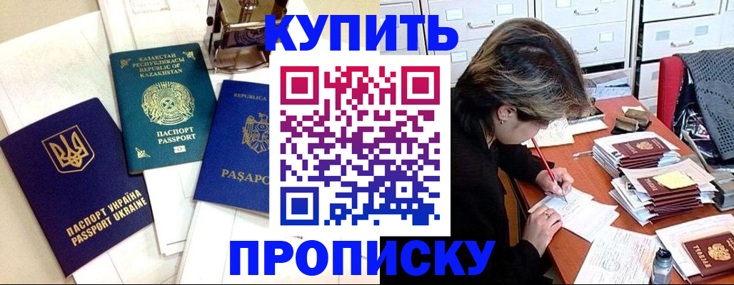 временная регистрация 2025 в Тольятти
