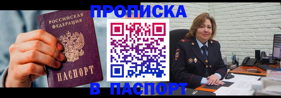 временная регистрация для всех в Тольятти
