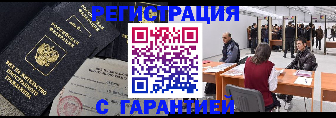 прописка паспорт в Тольятти